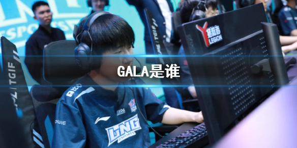 ��lol��ְҵѡ��GALA����