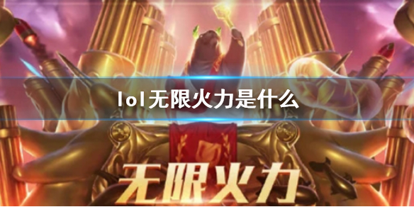 ��lol�����޻�������