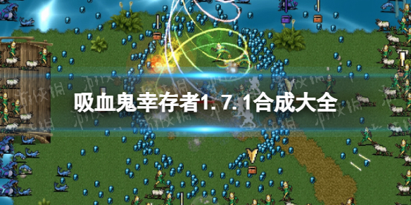 ѪҴߡ1.7.1ϳɴȫ 1.7.1ȫϳɱʽһ