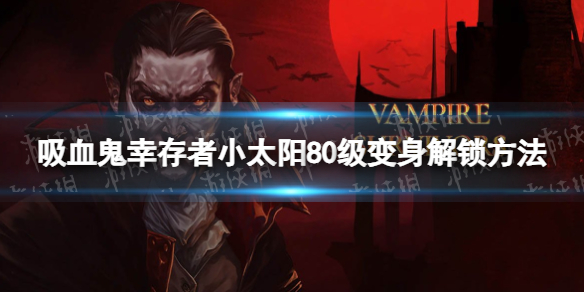 ����Ѫ���Ҵ��ߡ�С̫����ô������ С̫��80��������������