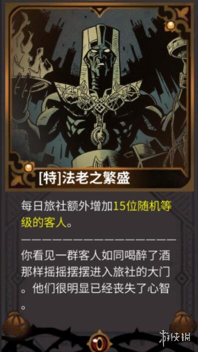 《犹格索托斯的庭院》特定神谕触发条件 特定神谕效果介绍 《犹格索托斯的庭院》特定神谕触发条件 特定神谕效果介绍