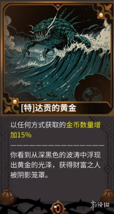 《犹格索托斯的庭院》特定神谕触发条件 特定神谕效果介绍 《犹格索托斯的庭院》特定神谕触发条件 特定神谕效果介绍