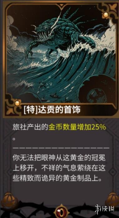 《犹格索托斯的庭院》特定神谕触发条件 特定神谕效果介绍 《犹格索托斯的庭院》特定神谕触发条件 特定神谕效果介绍