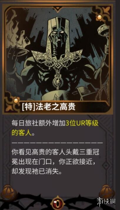 《犹格索托斯的庭院》特定神谕触发条件 特定神谕效果介绍 《犹格索托斯的庭院》特定神谕触发条件 特定神谕效果介绍