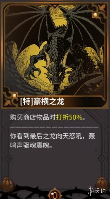 《犹格索托斯的庭院》特定神谕触发条件 特定神谕效果介绍 《犹格索托斯的庭院》特定神谕触发条件 特定神谕效果介绍