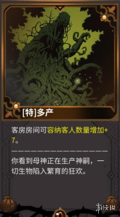 《犹格索托斯的庭院》特定神谕触发条件 特定神谕效果介绍 《犹格索托斯的庭院》特定神谕触发条件 特定神谕效果介绍