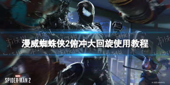 ������֩����2������������ô�ã� ��������ʹ�ý̳�