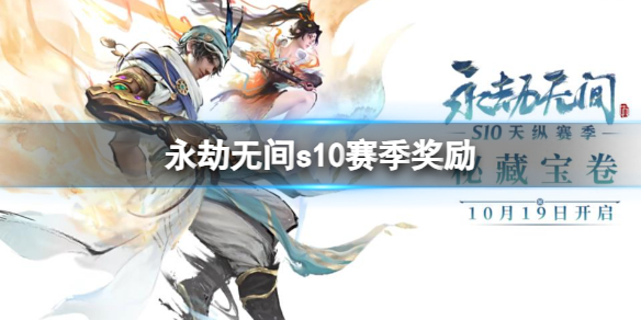 �������޼䡷s10��������һ��