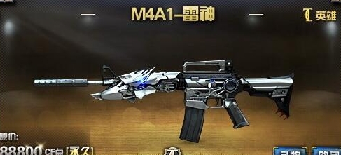 《cf》英雄级武器价格表一览 《cf》英雄级武器价格表一览
