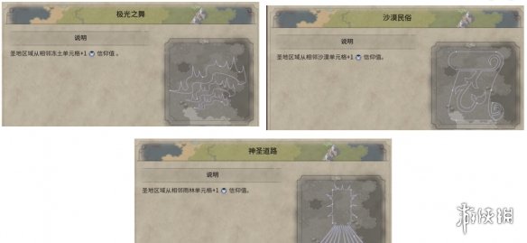 ������6��ʥ�ؽ���λ���Ƽ�