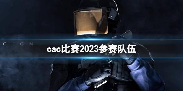 ��csgo��2023cac���������������