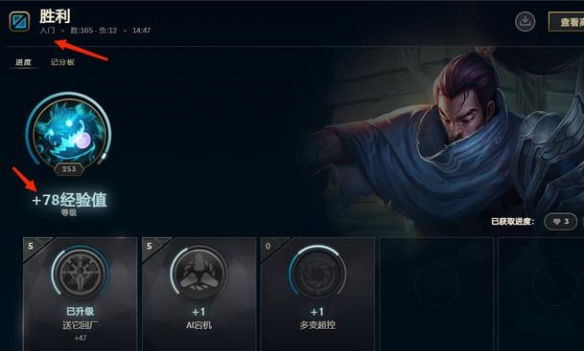 《lol》三种人机经验高分享 《lol》三种人机经验高分享