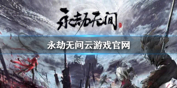 �������޼䡷����Ϸ������ַ����