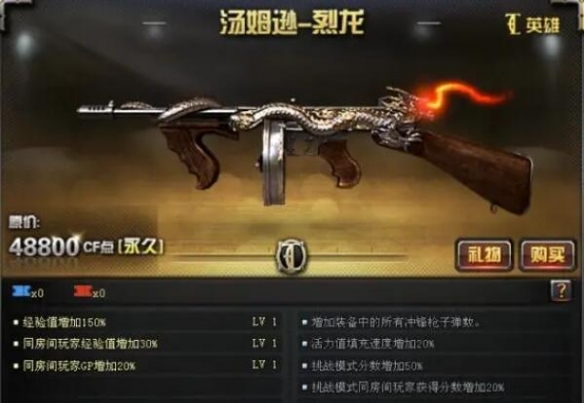 ��cf��Ӣ�ۼ�������ȫͼ��һ��