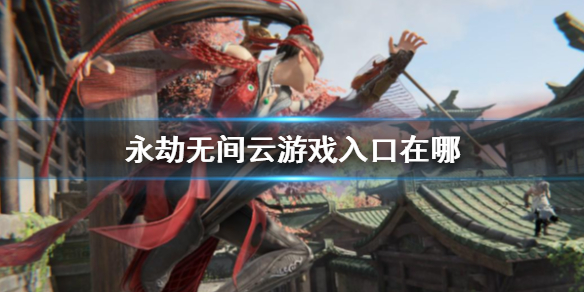 �������޼䡷����Ϸ��ڽ���