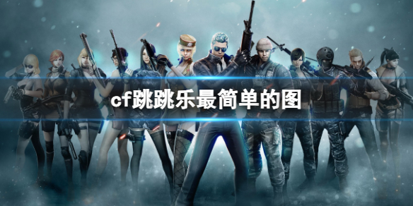 ��cf����������򵥵�ͼ����