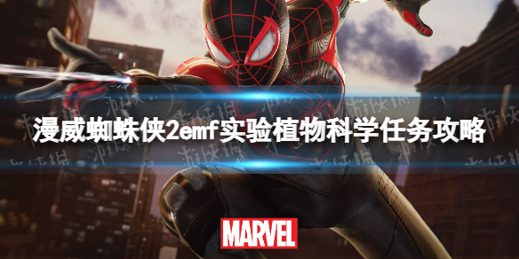 ������֩����2��ֲ���ѧ������ô���� emfʵ��ֲ���ѧ������