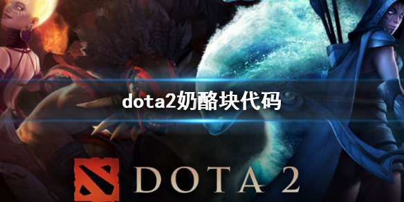 dota2ҿһ