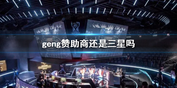 ��lol��2023Ӣ������geng�����̽���