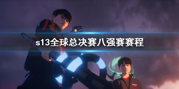 ��lol��s13ȫ���ܾ�����ǿ�����̽���