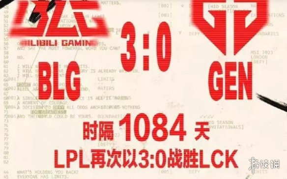 《lol》s13全球总决赛blg打gen分析介绍 《lol》s13全球总决赛blg打gen分析介绍