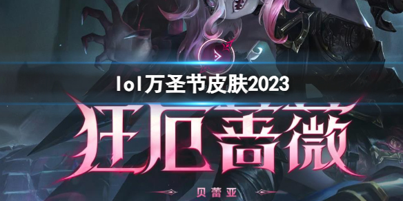 ��lol����ʥ��Ƥ��2023����