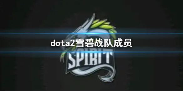 dota2ѩսӳԱ