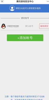 《穿越火线》账号被冻结解冻方法 《穿越火线》账号被冻结解冻方法