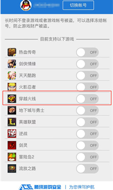 《穿越火线》账号被冻结解冻方法 《穿越火线》账号被冻结解冻方法