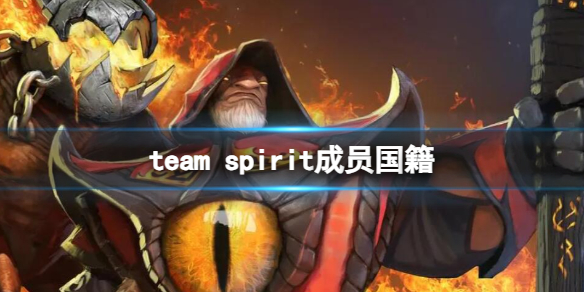 dota2team spiritԱ