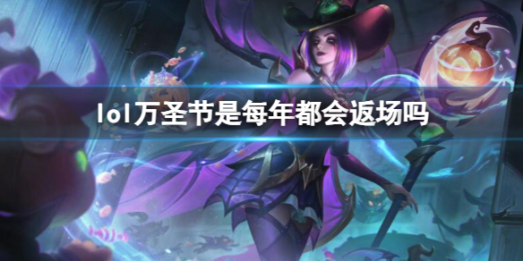 ��lol����ʥ�ڷ���ʱ�����