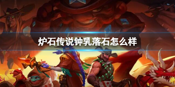 ��¯ʯ��˵����ս����֮��������ʯ����ͼ��