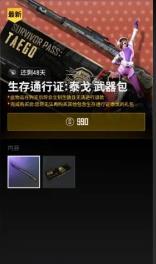 pubg֤ͨgҷ