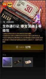 pubg֤ͨgҷ