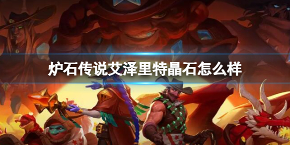 ��¯ʯ��˵����ս����֮�ذ������ؾ�ʯ����ͼ��