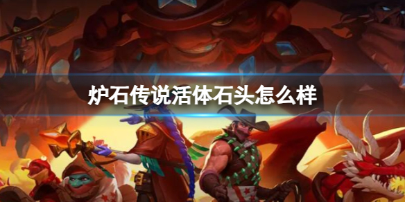 ��¯ʯ��˵����ս����֮�ػ���ʯͷ����ͼ��