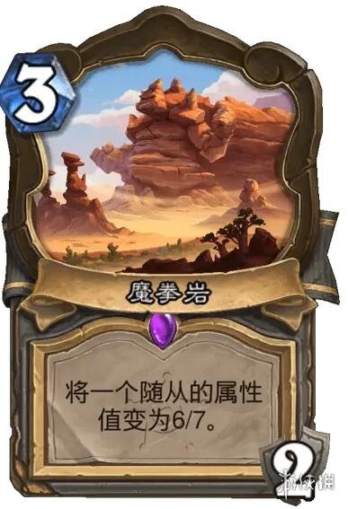 ��¯ʯ��˵����ս����֮��ħȭ�ҿ���ͼ��