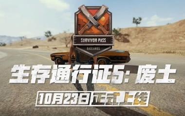 pubg֤ͨ10½