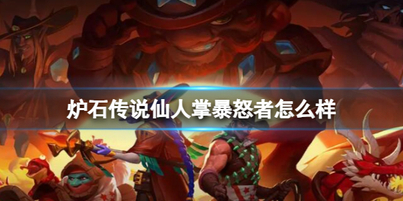 ��¯ʯ��˵����ս����֮�������Ʊ�ŭ�߿���ͼ��