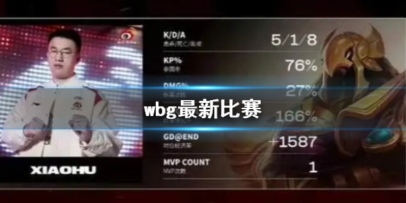 ��lol��wbg���±�������