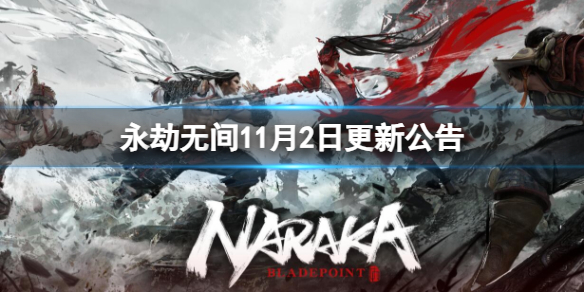 �������޼䡷11��2�ո��¹������