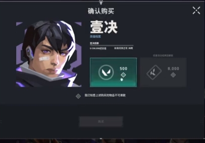 《瓦罗兰特》解锁角色方法介绍 《瓦罗兰特》解锁角色方法介绍