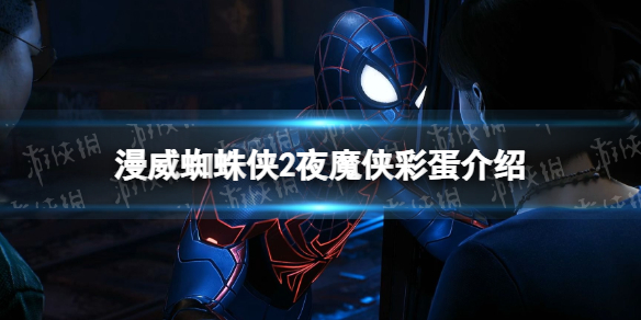 ������֩����2��ҹħ���ʵ���ʲô�� ҹħ���ʵ�����