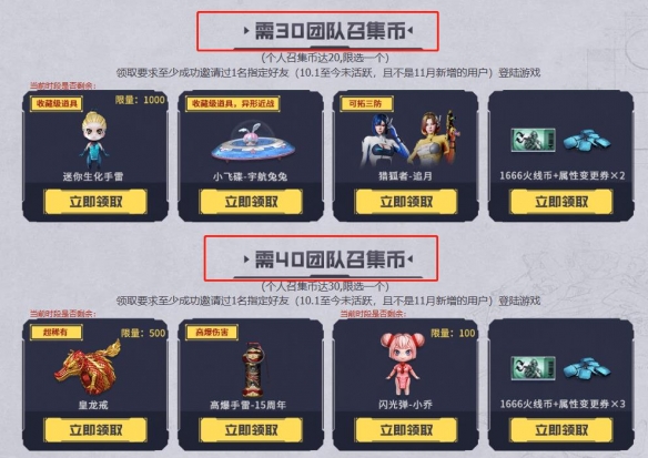 《cf》超级神器个人召集币获得方法 《cf》超级神器个人召集币获得方法