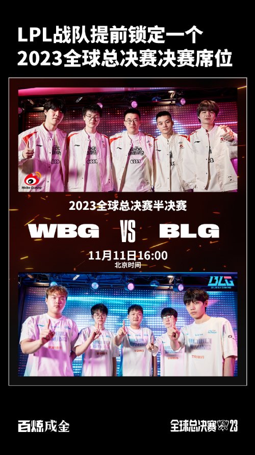 �ܾ��ö�׷������LOL��S13��ս���BLGսʤGEN��