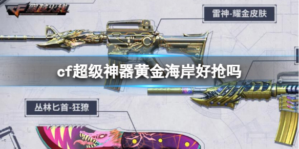 ��cf�����������ƽ𺣰�����