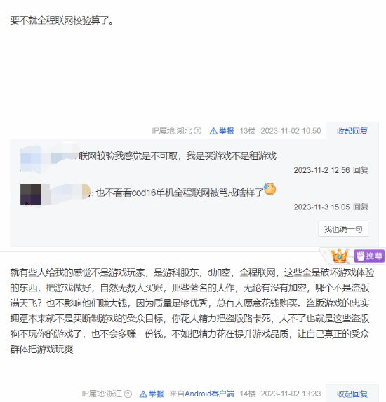 贴吧热议:《黑神话悟空》是否会使用D加密? 贴吧热议:《黑神话悟空》是否会使用D加密?