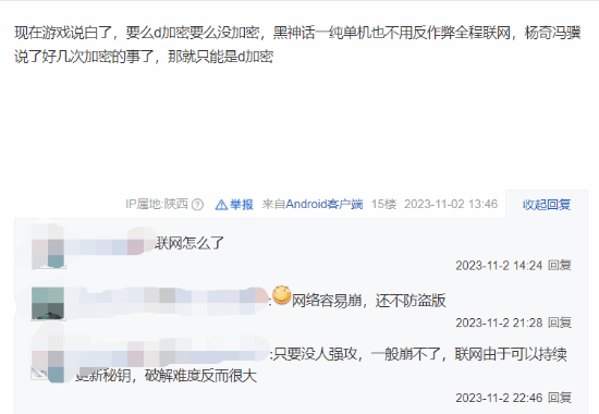 贴吧热议:《黑神话悟空》是否会使用D加密? 贴吧热议:《黑神话悟空》是否会使用D加密?