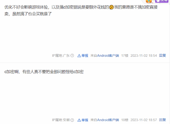 贴吧热议:《黑神话悟空》是否会使用D加密? 贴吧热议:《黑神话悟空》是否会使用D加密?