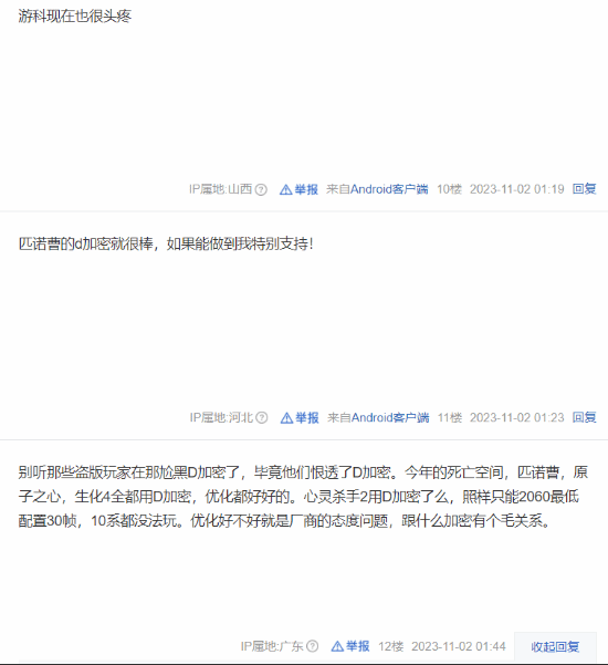 贴吧热议:《黑神话悟空》是否会使用D加密? 贴吧热议:《黑神话悟空》是否会使用D加密?